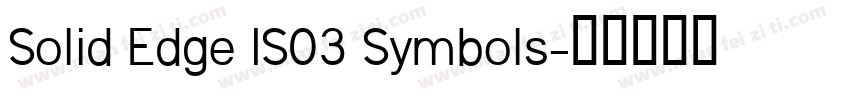 Solid Edge ISO3 Symbols字体转换